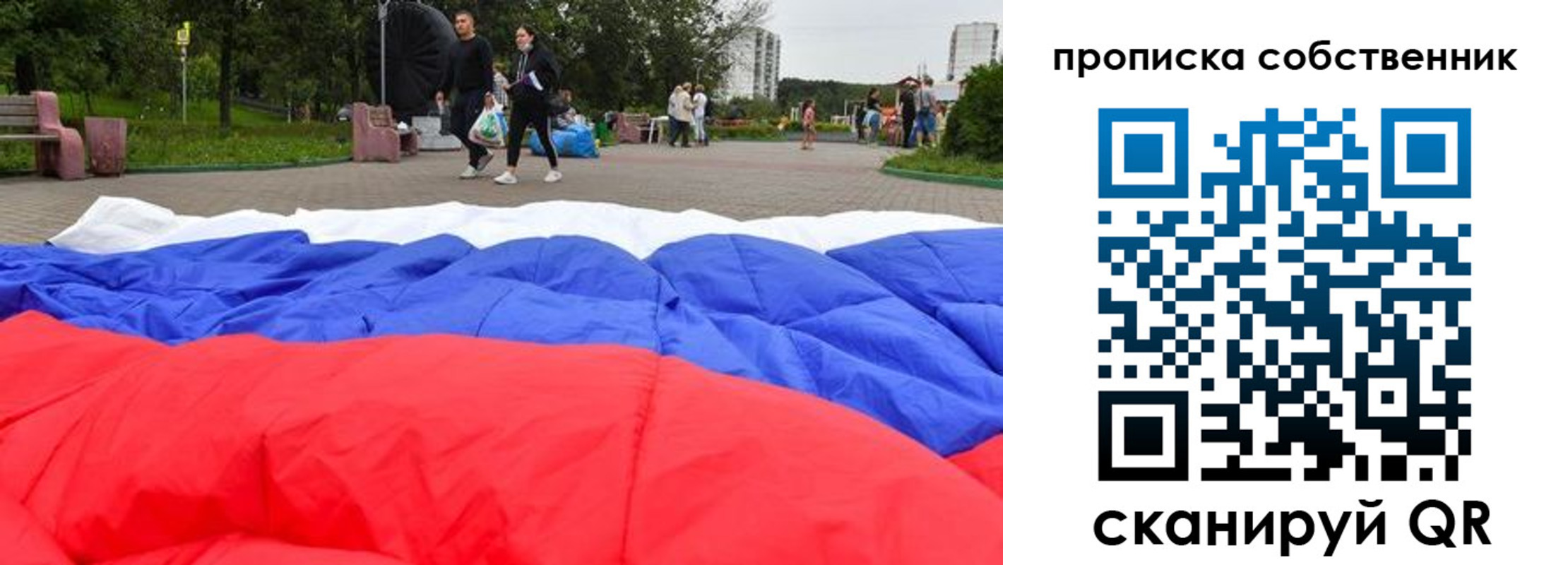 прописка поиск в Корсакове