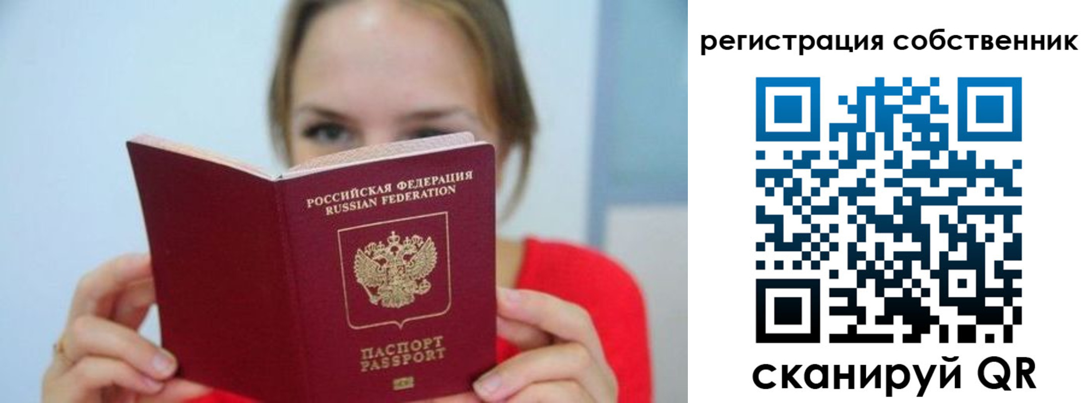 регистрация для школы в Корсакове