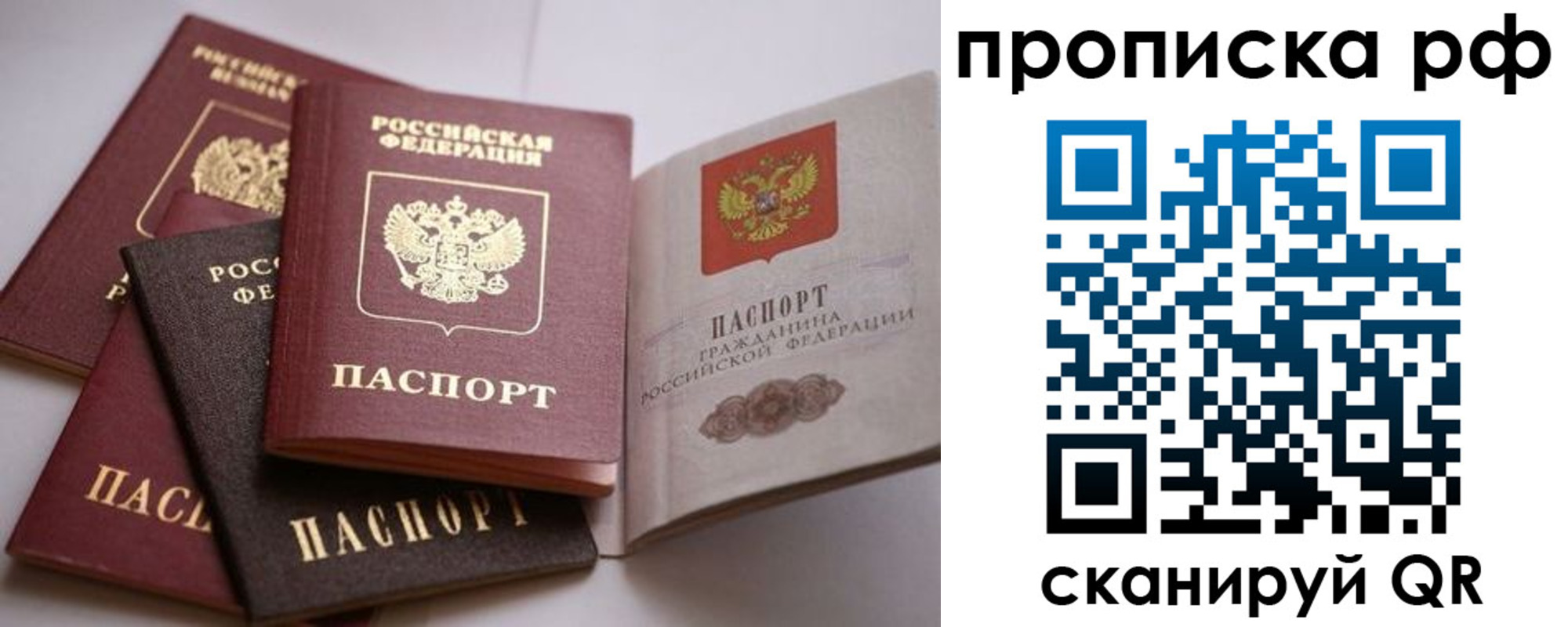 временная регистрация законно в Корсакове