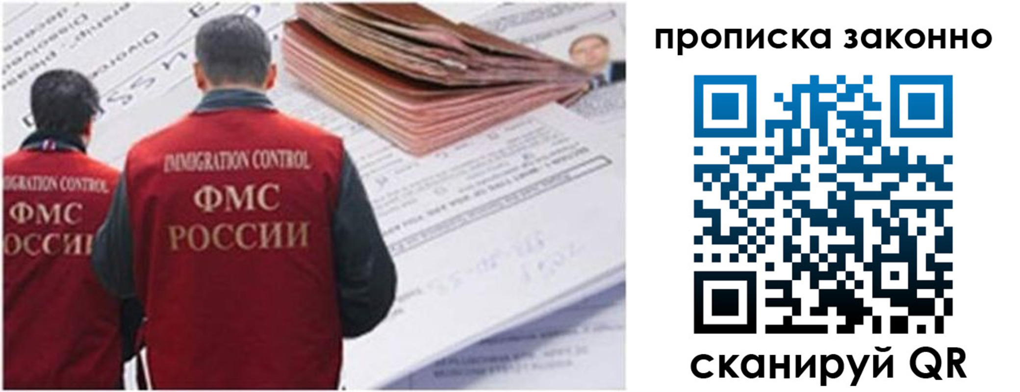 временная регистрация в Корсакове