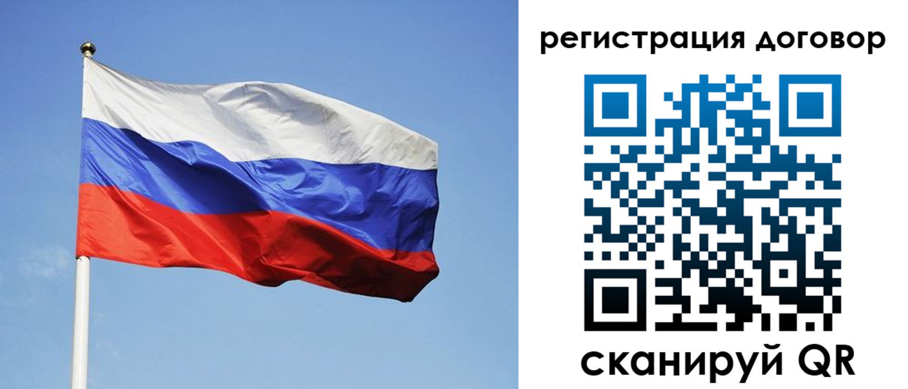 прописка гарантия в Корсакове