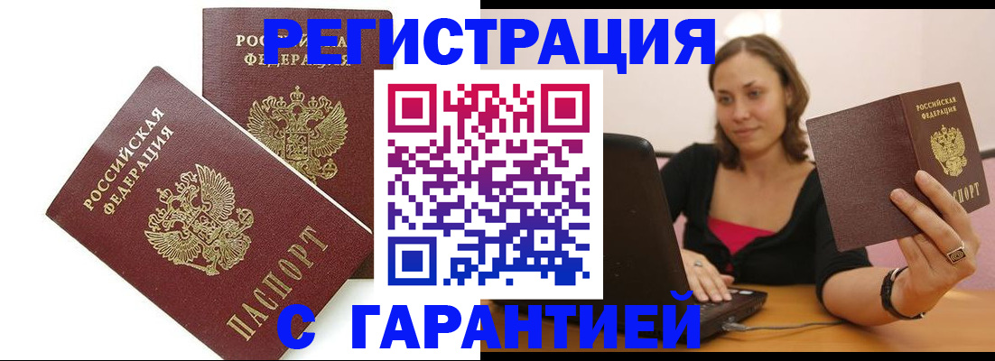 временная регистрация недорого в Корсакове