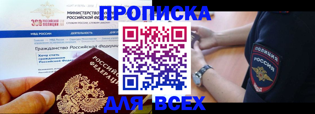 временная регистрация госуслуги в Корсакове