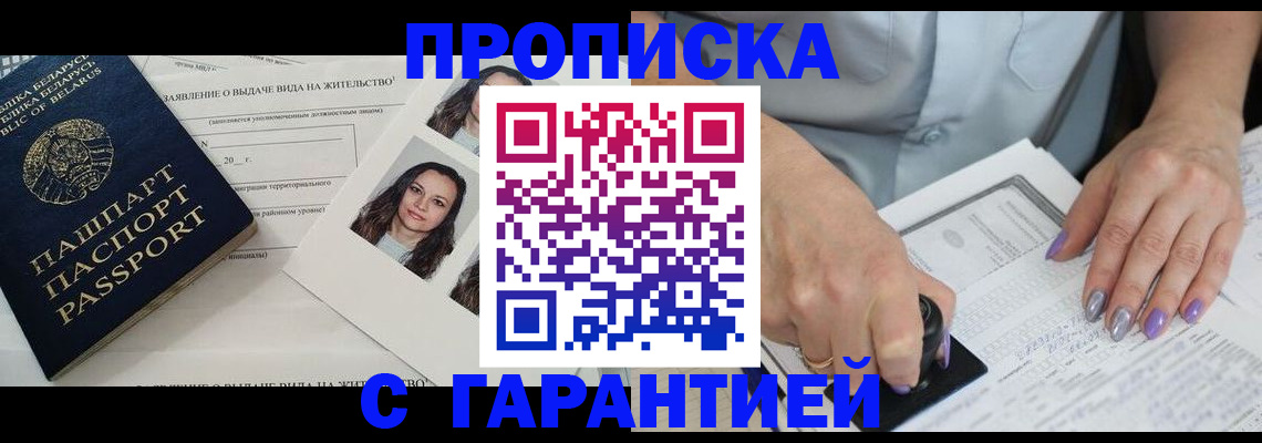 прописка поиск в Корсакове