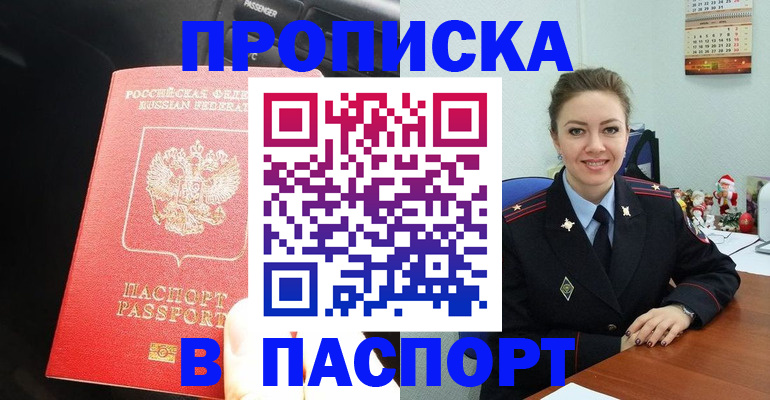 временная регистрация госуслуги в Корсакове