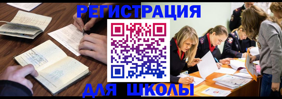 временная регистрация собственник в Корсакове