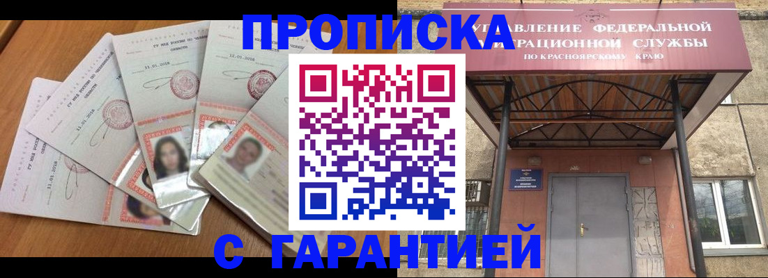 временная регистрация для всех в Корсакове