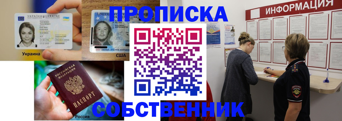 временная регистрация недорого в Корсакове